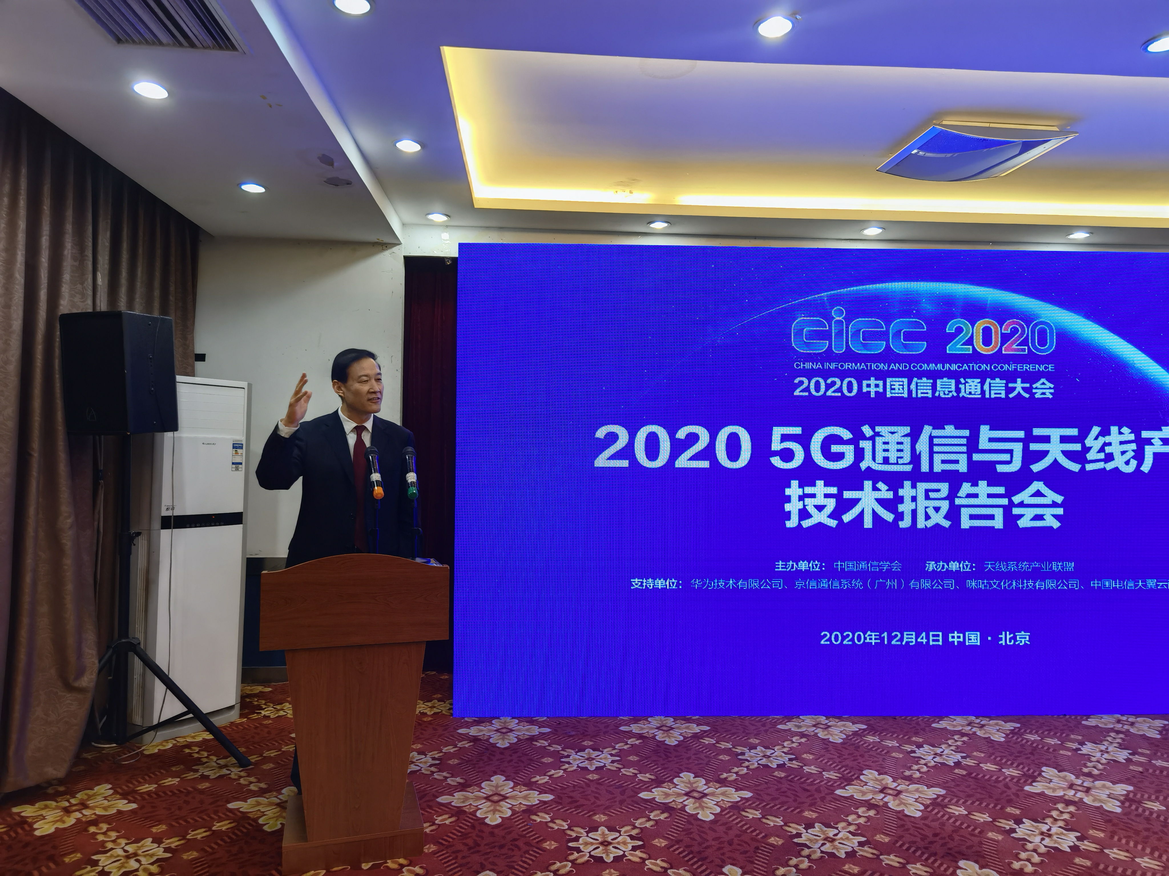 2020 5G通信与天线产